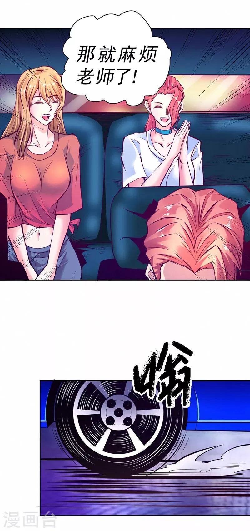 第86话 第21页