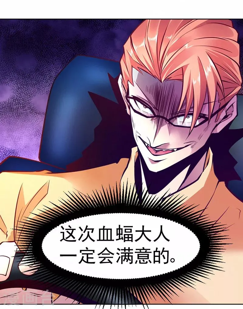 第86话 第22页