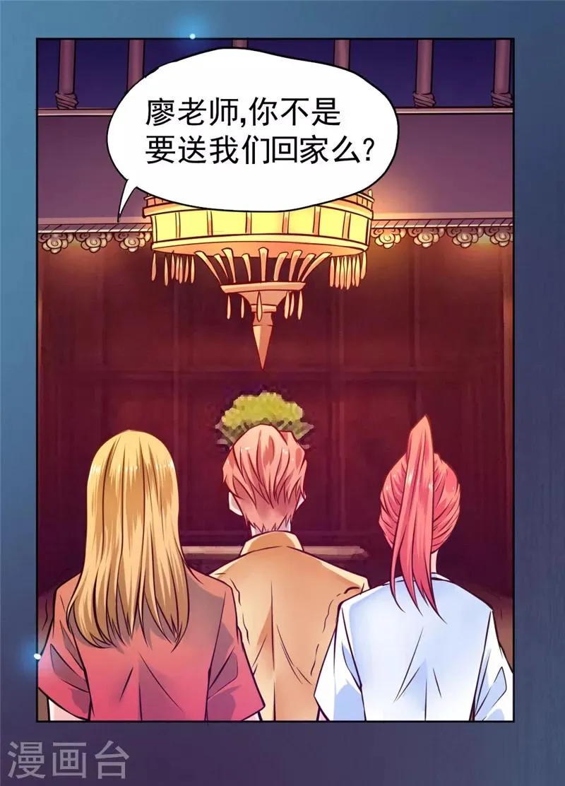 第86话 第24页