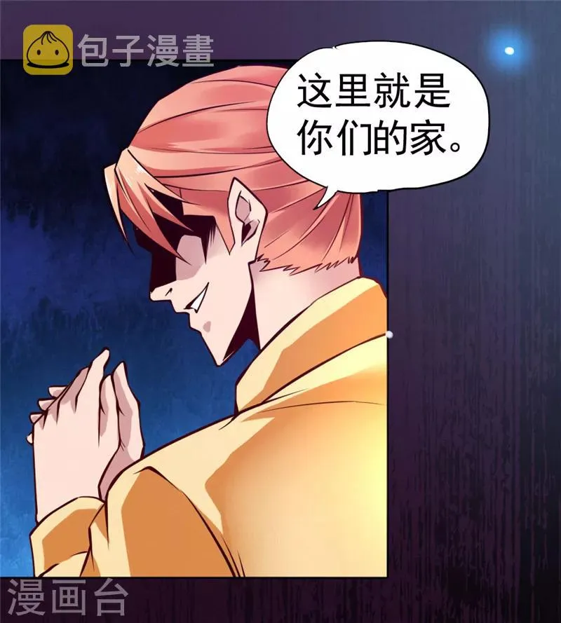 第86话 第25页