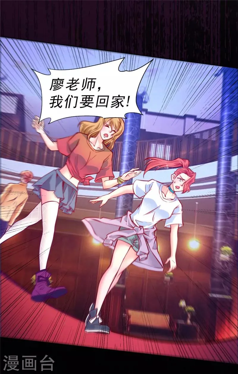 第86话 第26页