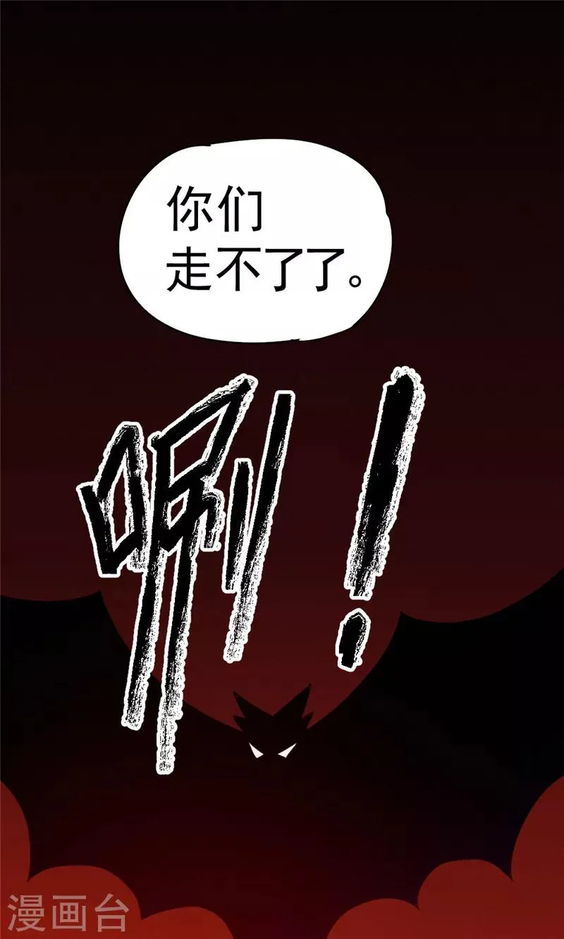 第86话 第28页