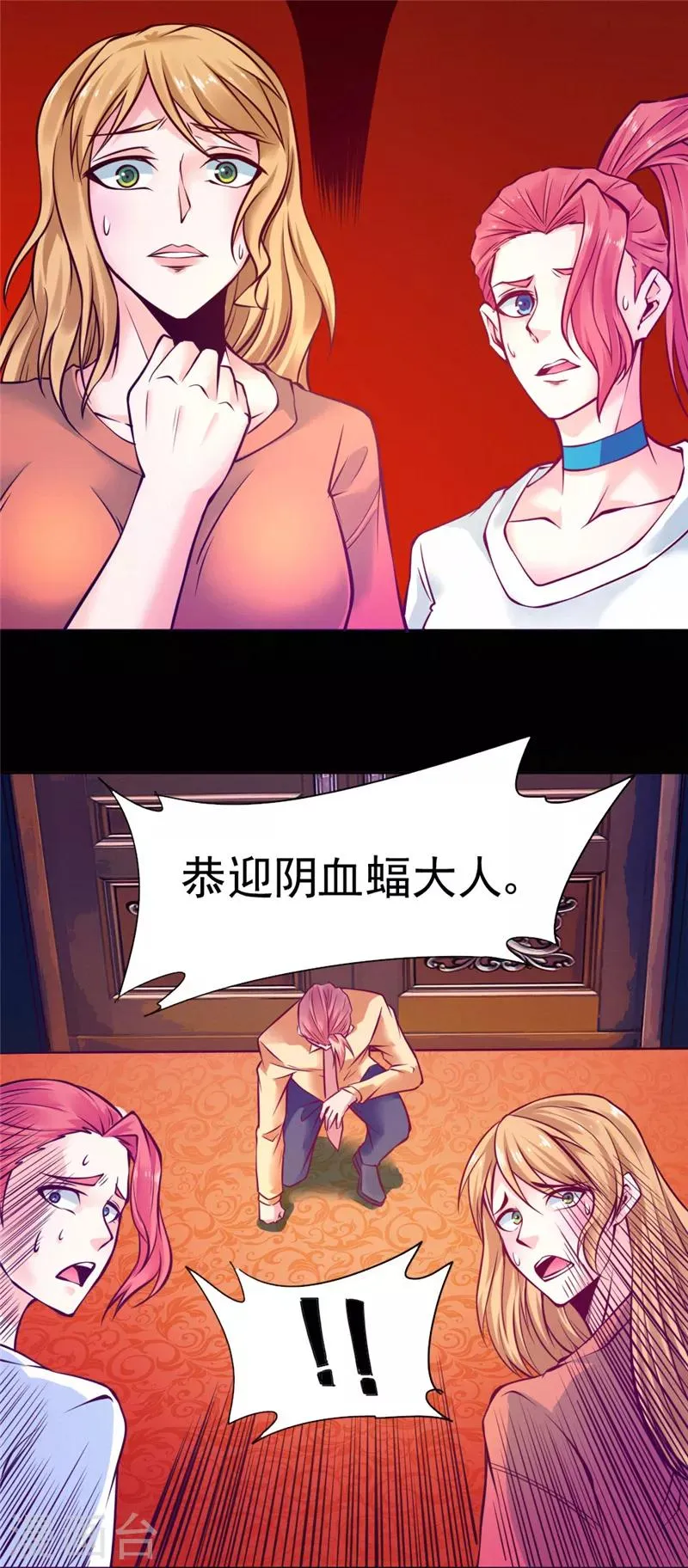 第86话 第29页