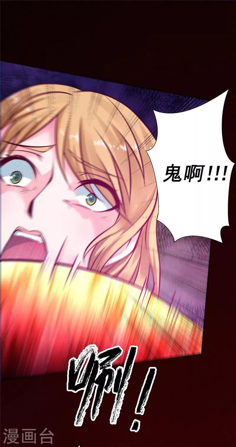 第86话 第30页