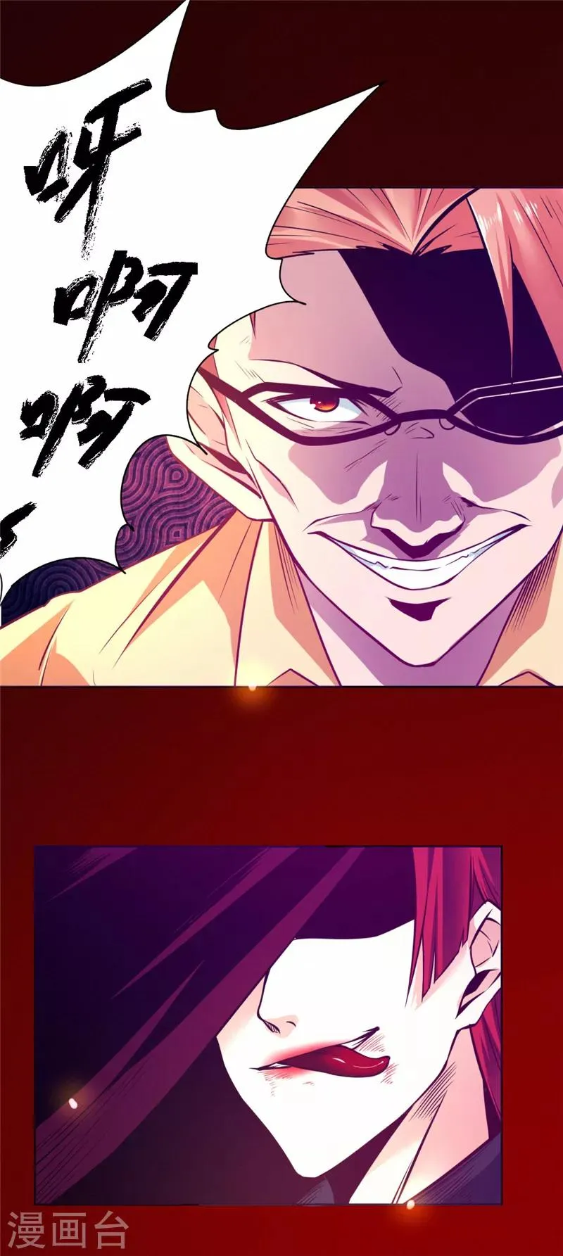 第86话 第31页