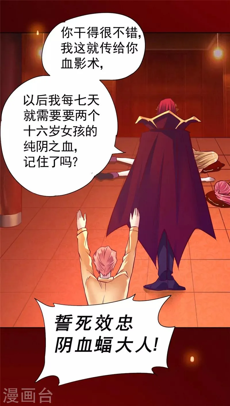 第86话 第33页