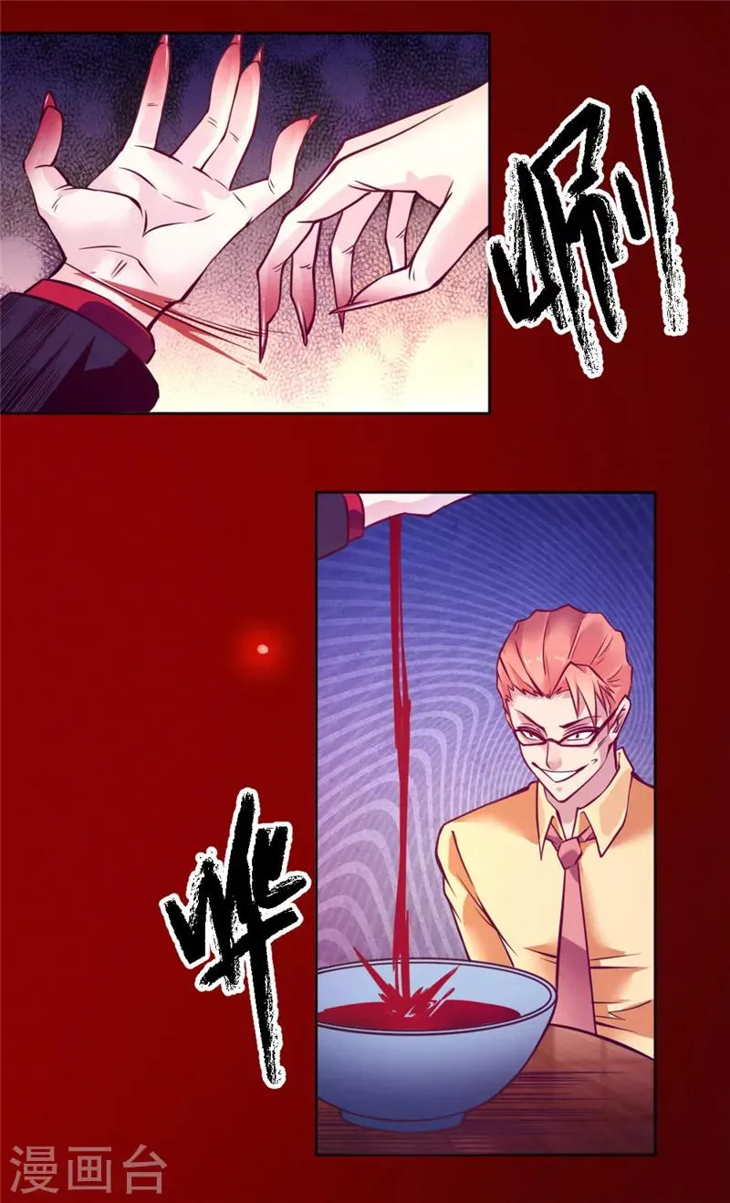 第86话 第34页