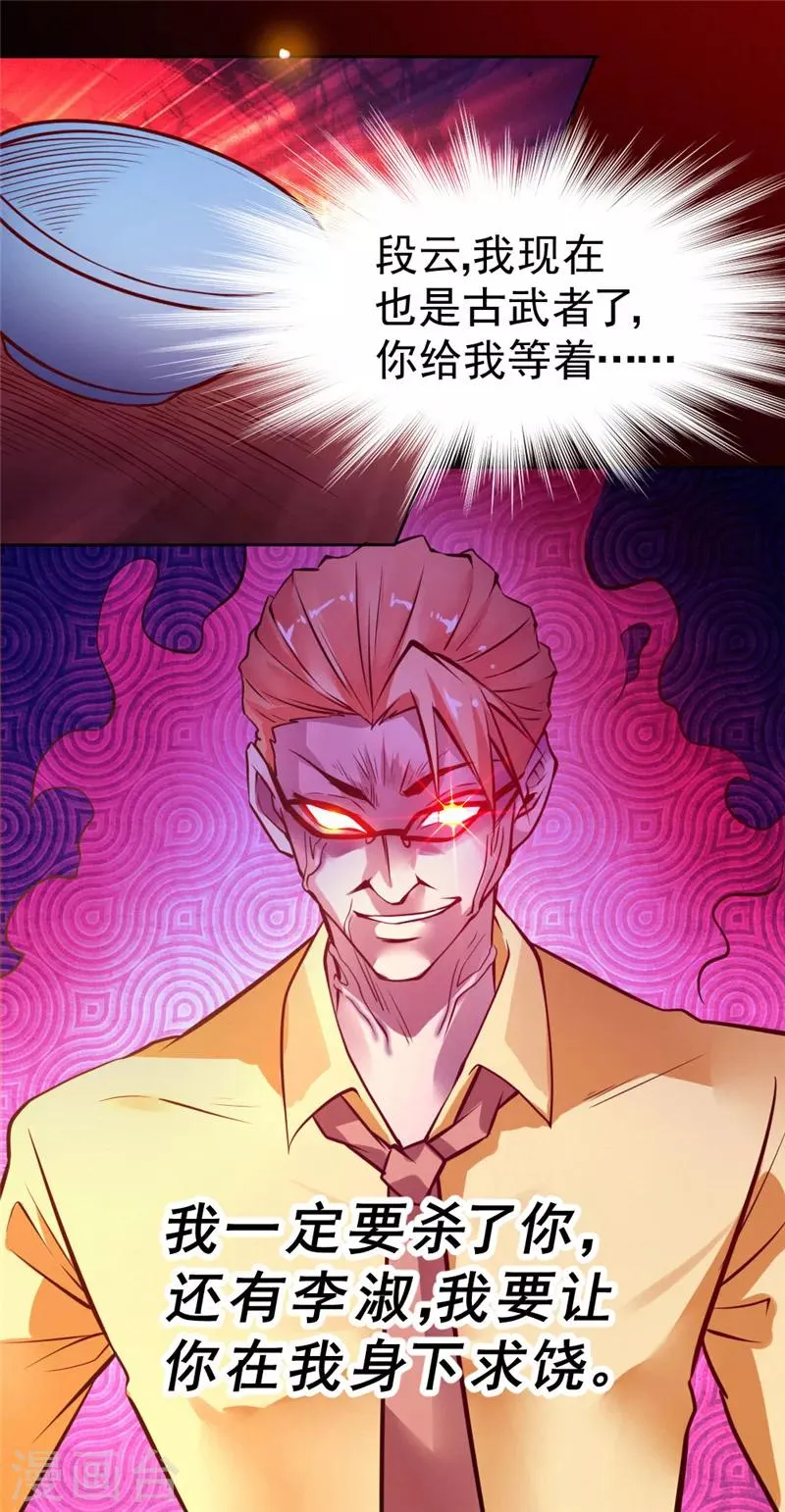 第86话 第37页