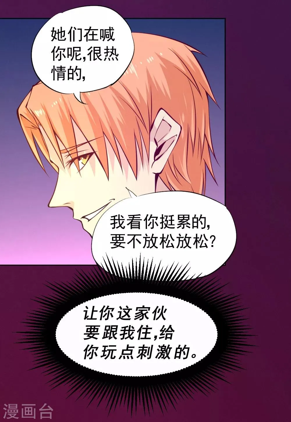 第87话 第4页