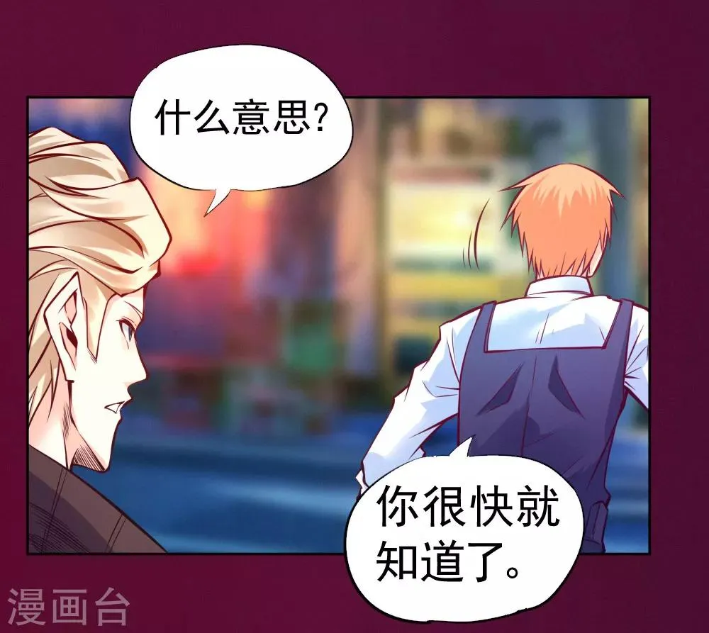 第87话 第5页