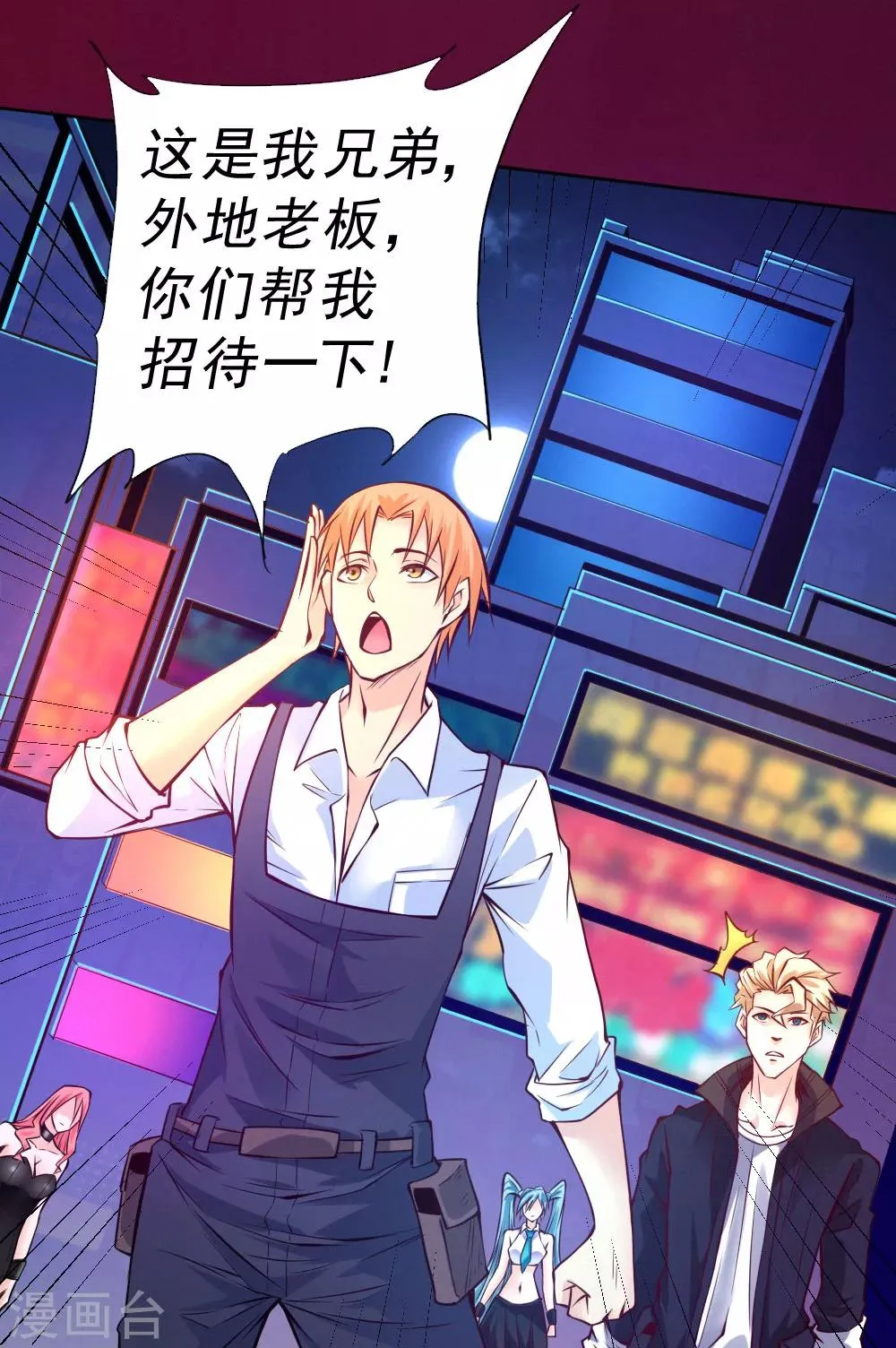 第87话 第6页