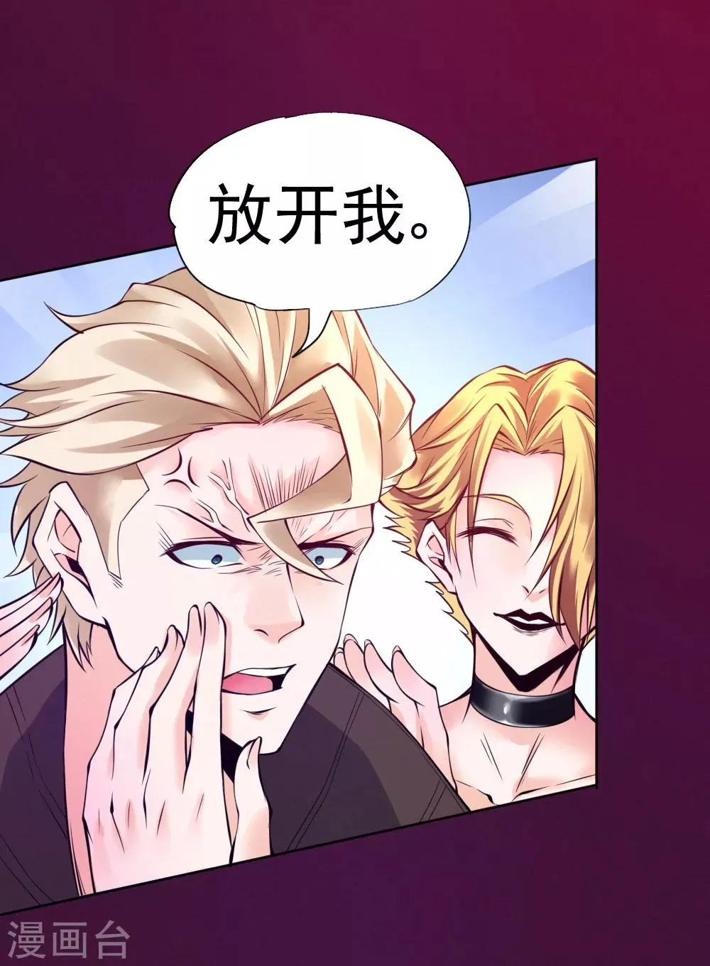 第87话 第9页