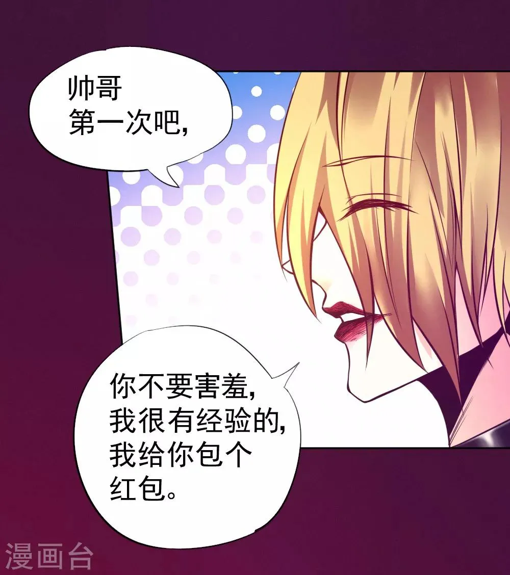 第87话 第10页