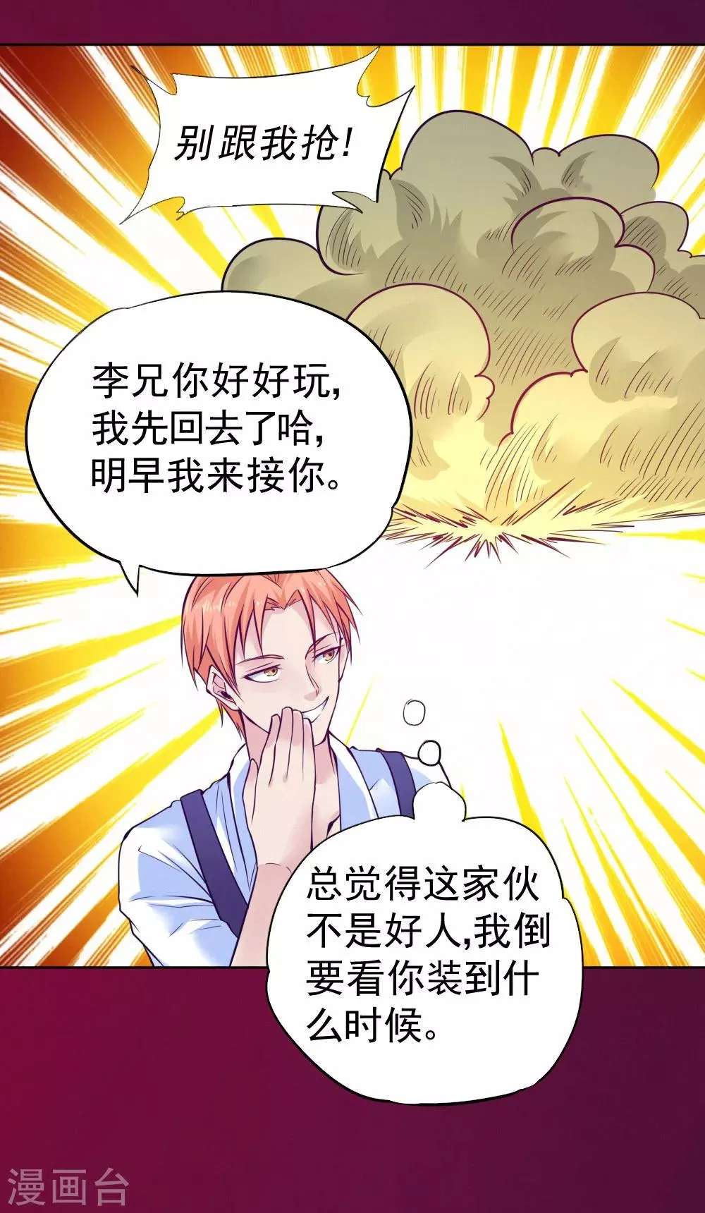 第87话 第11页