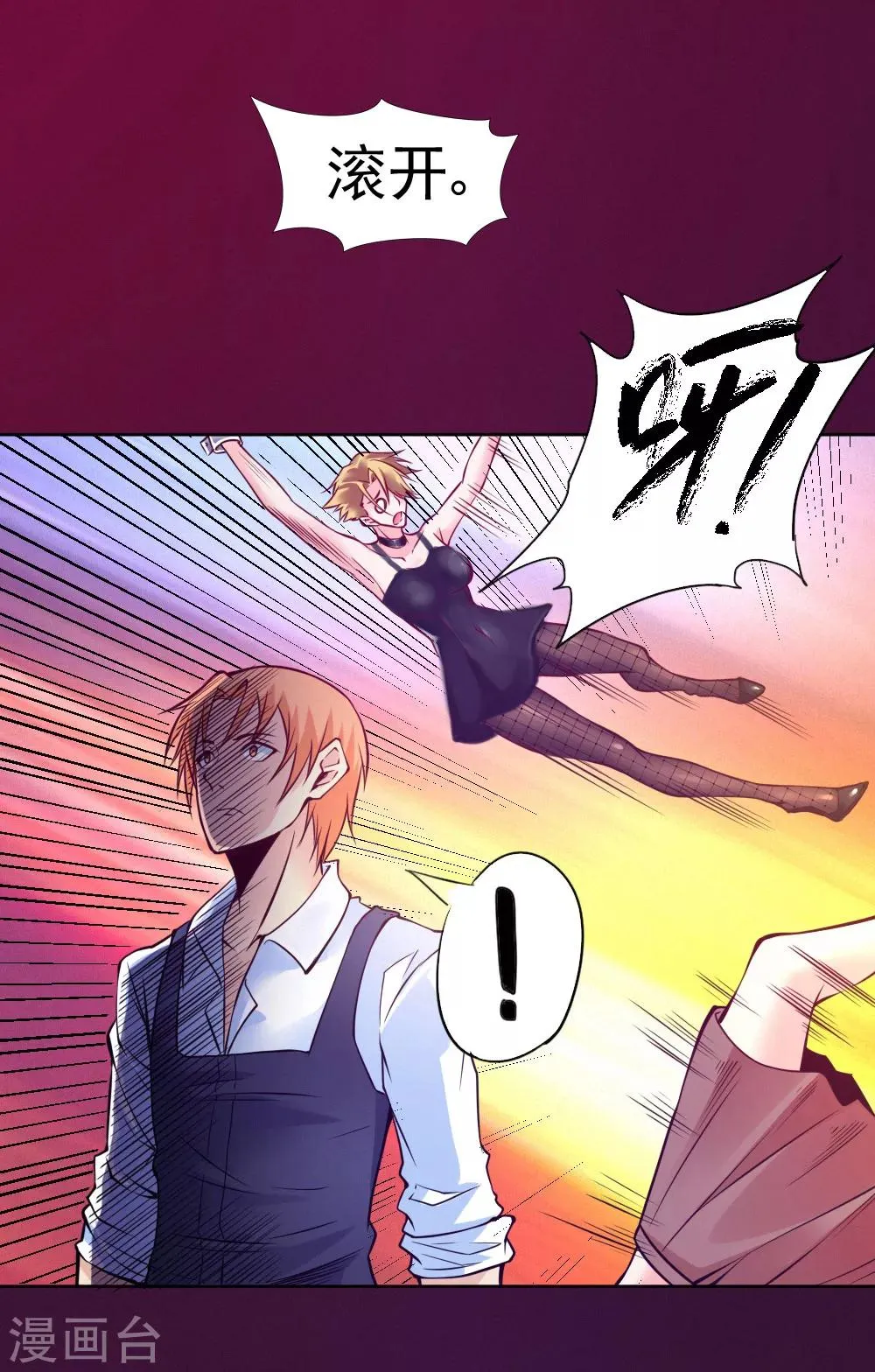 第87话 第12页