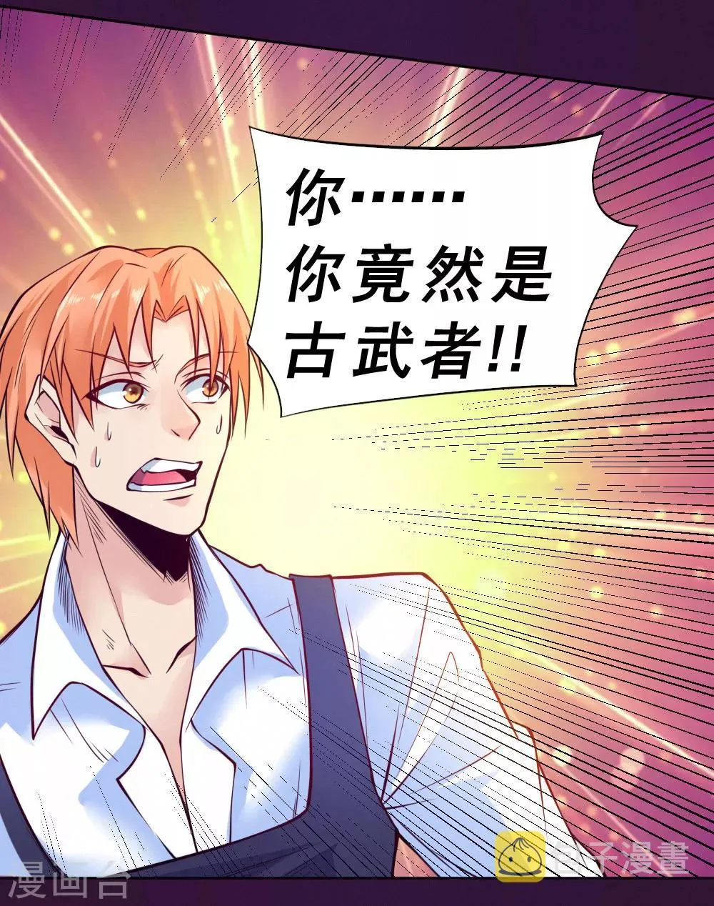 第87话 第14页