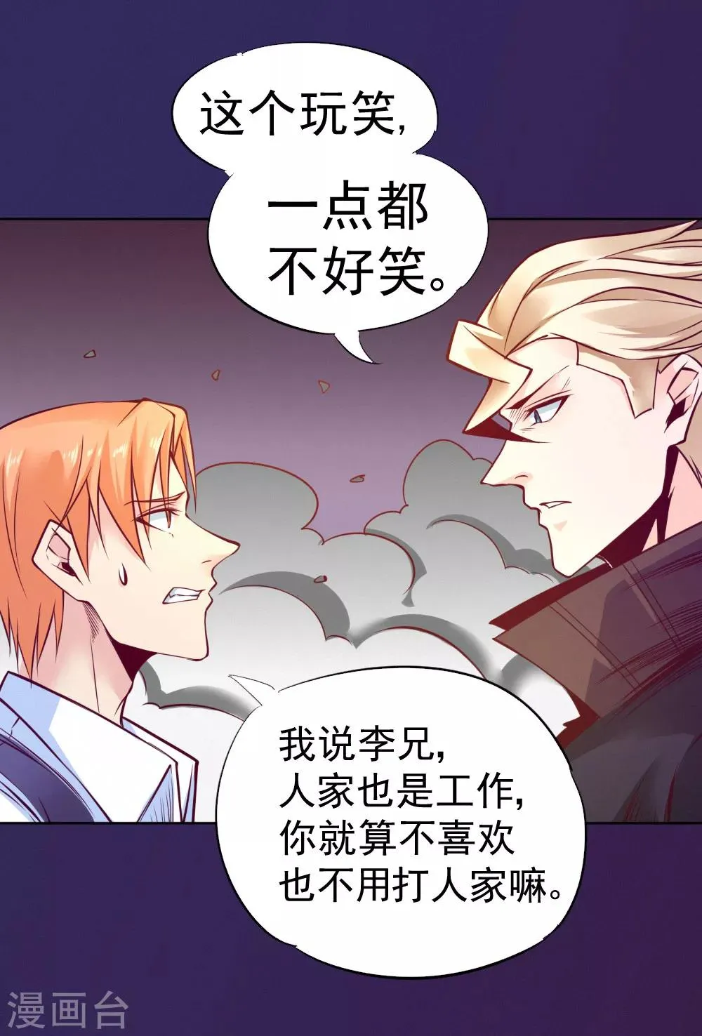 第87话 第15页