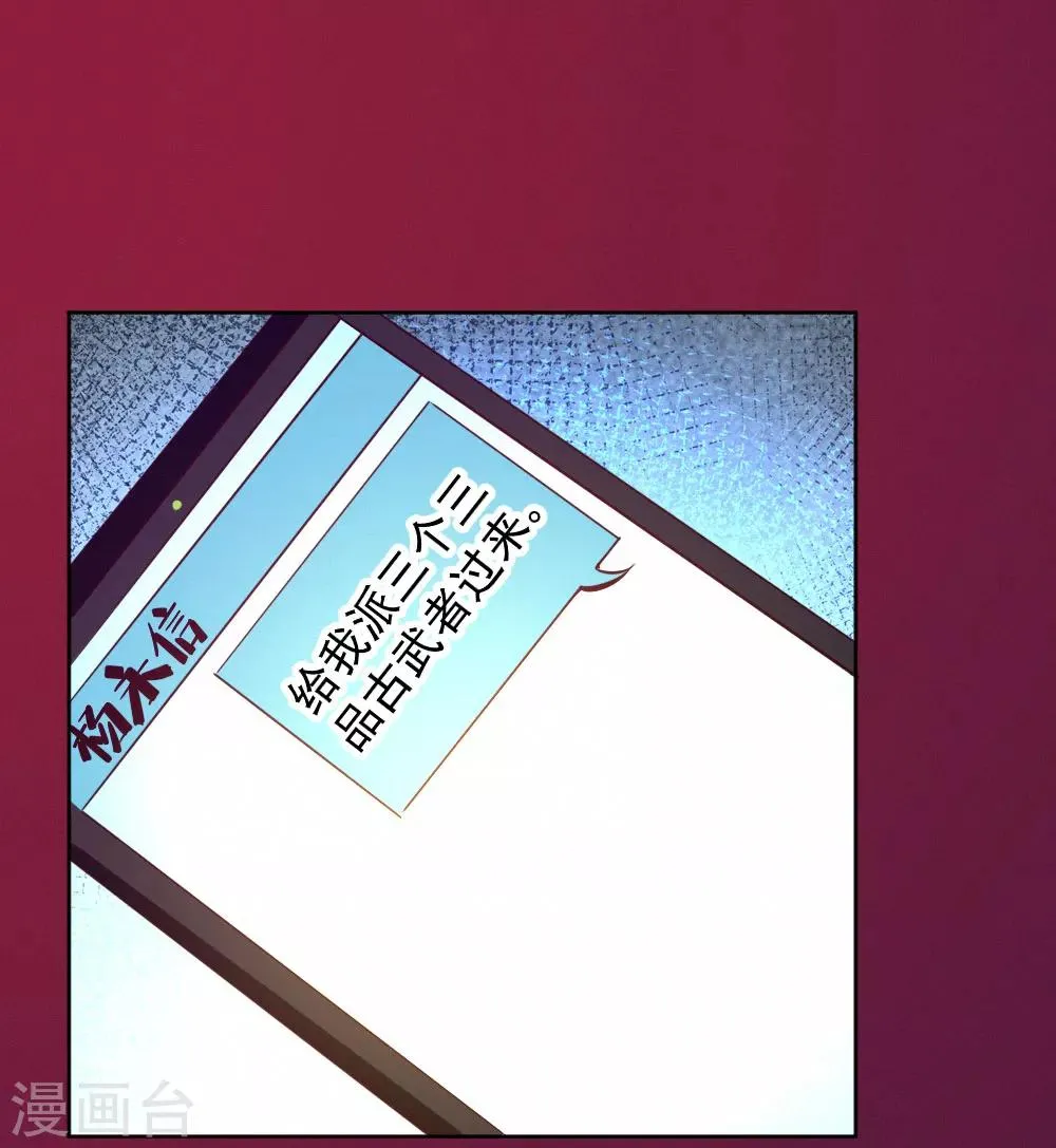 第87话 第19页
