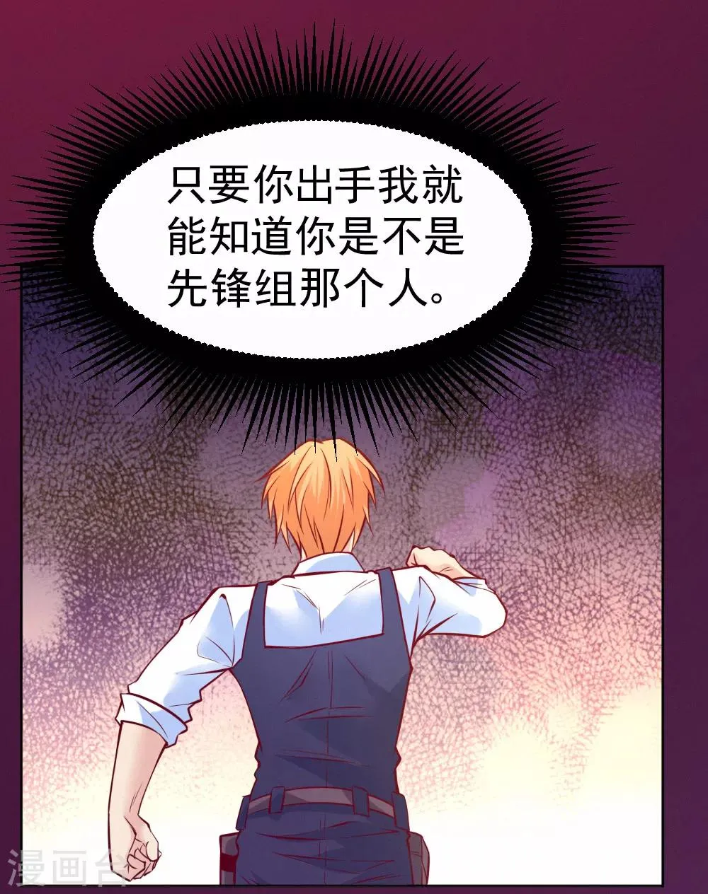 第87话 第20页