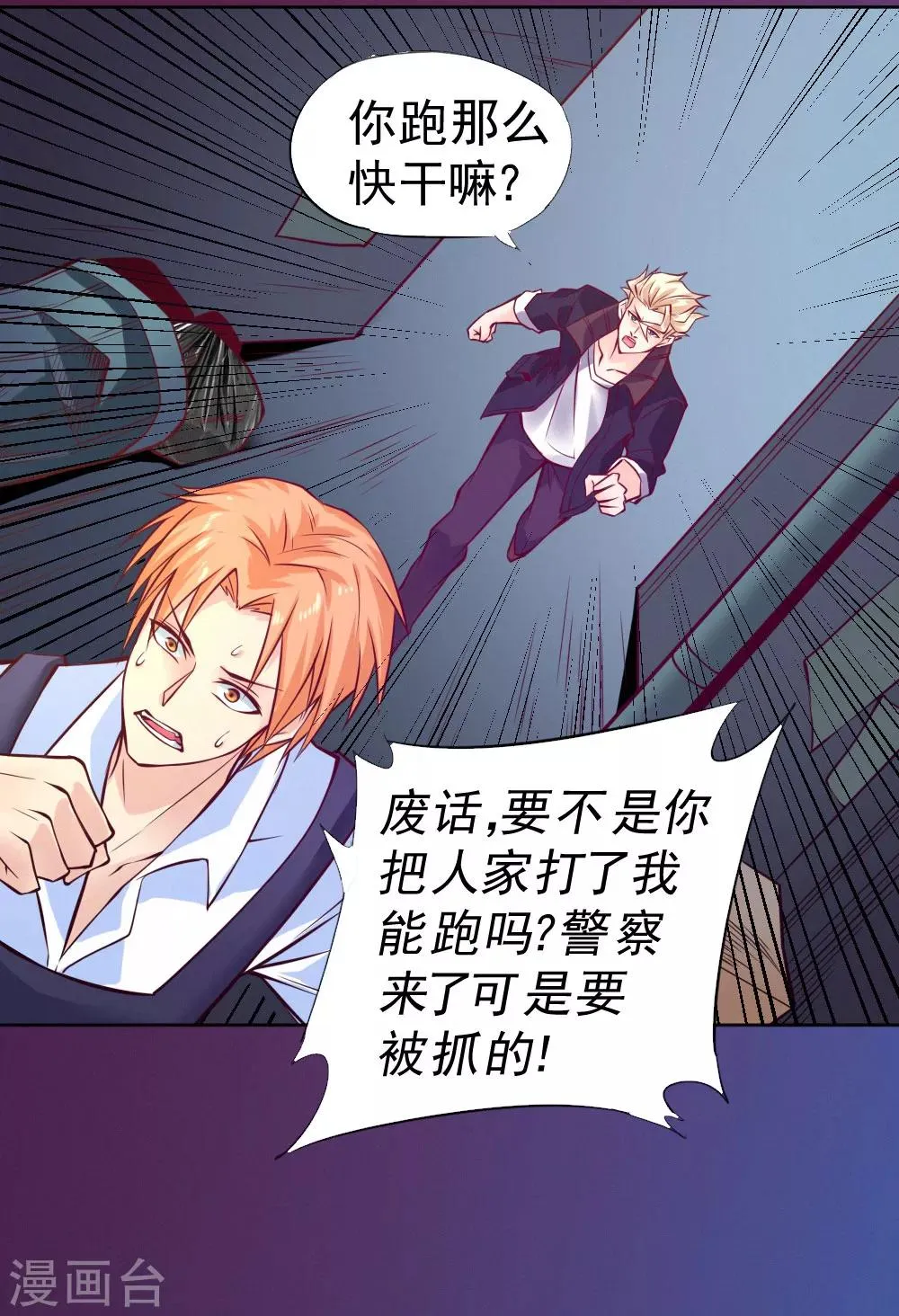 第87话 第22页