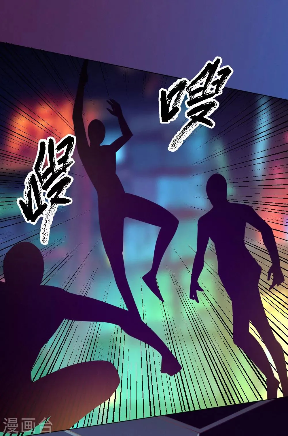 第87话 第23页