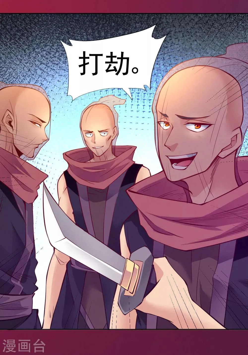 第87话 第26页