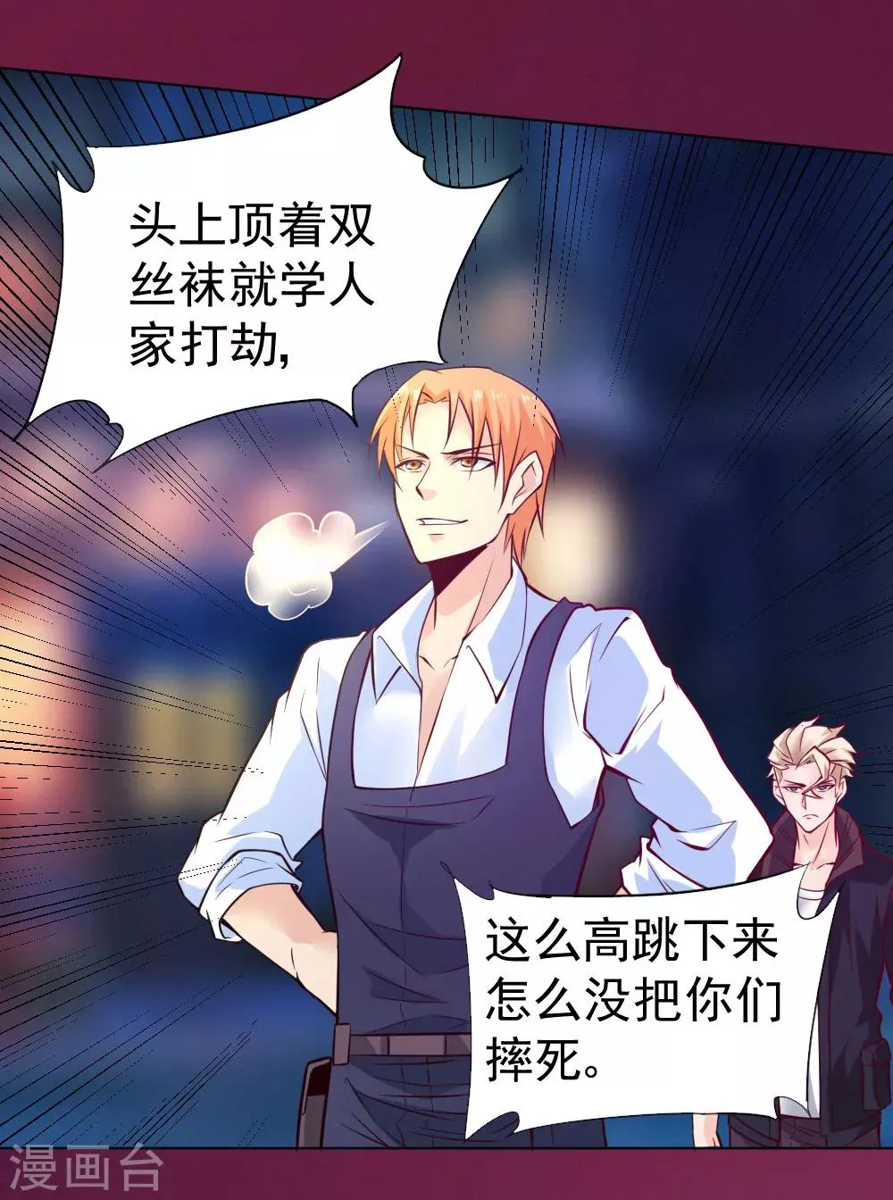 第87话 第27页