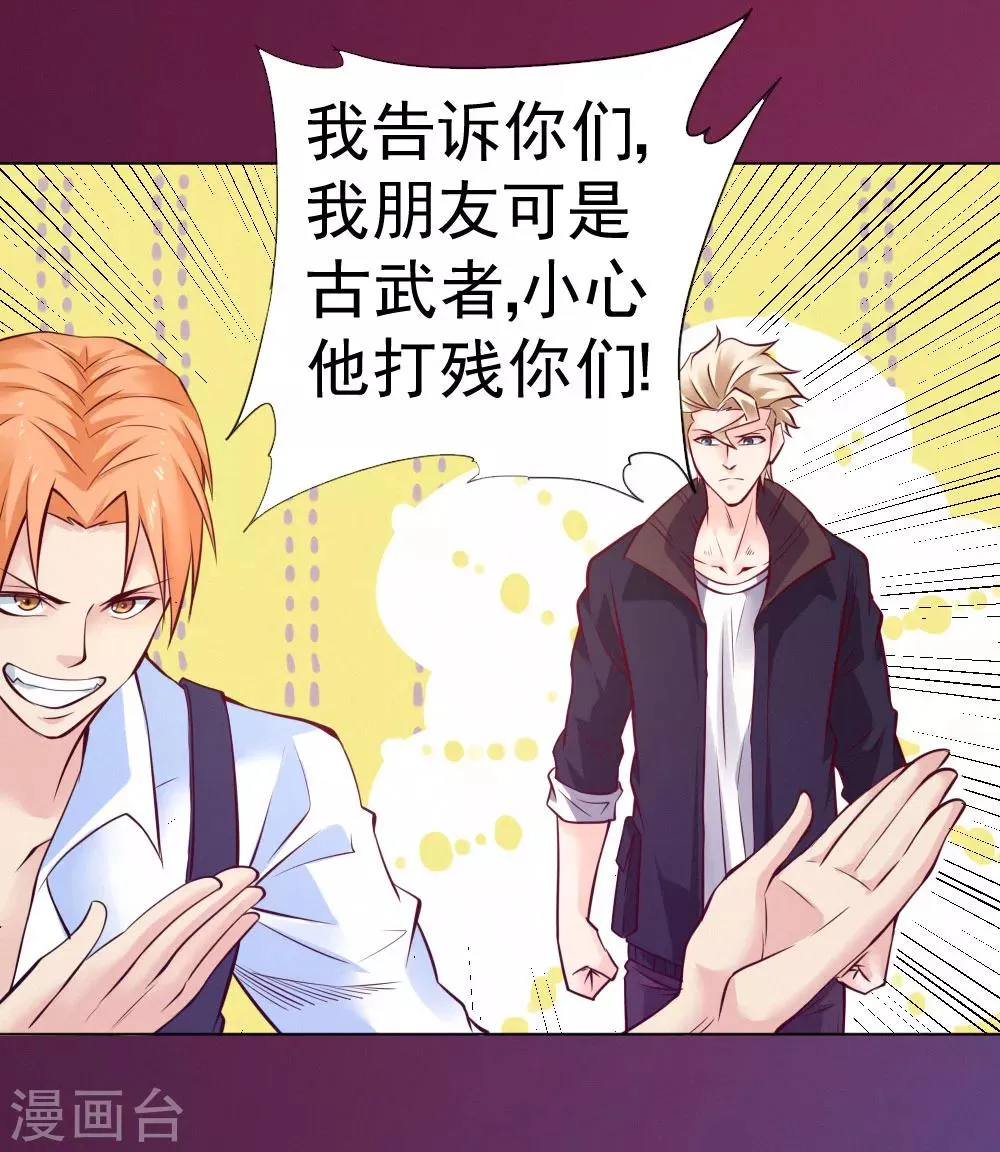 第87话 第28页