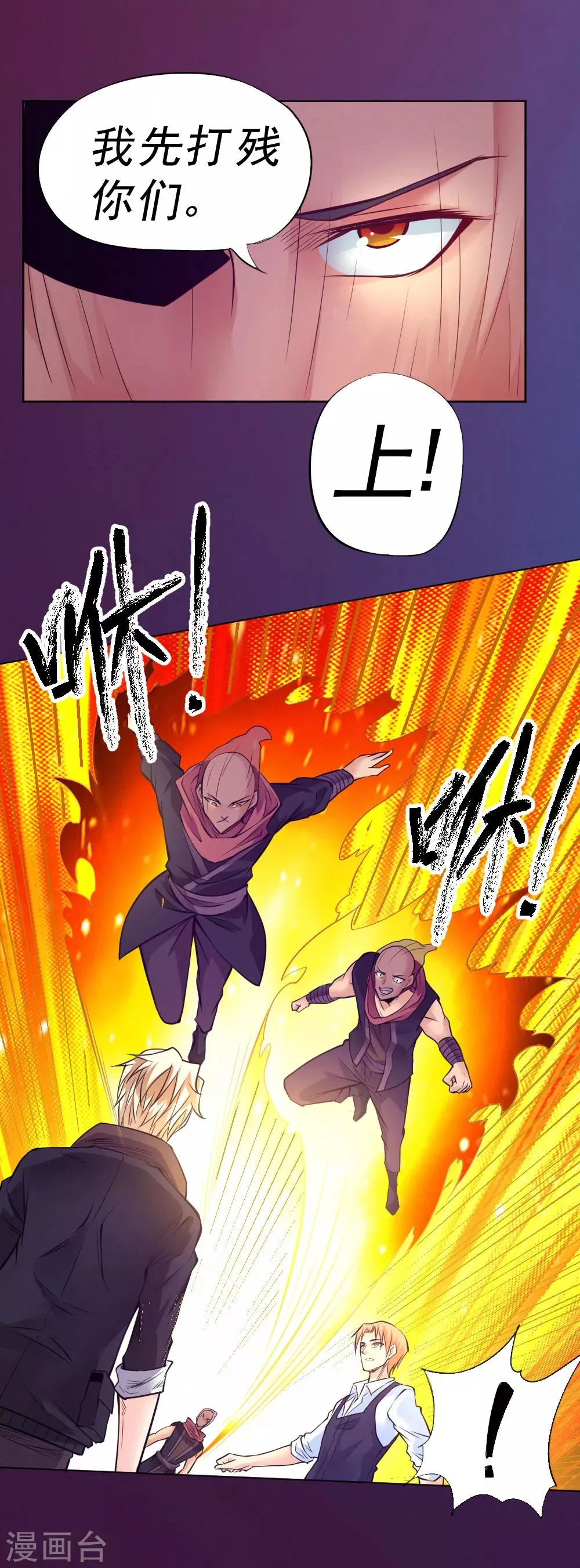 第87话 第29页