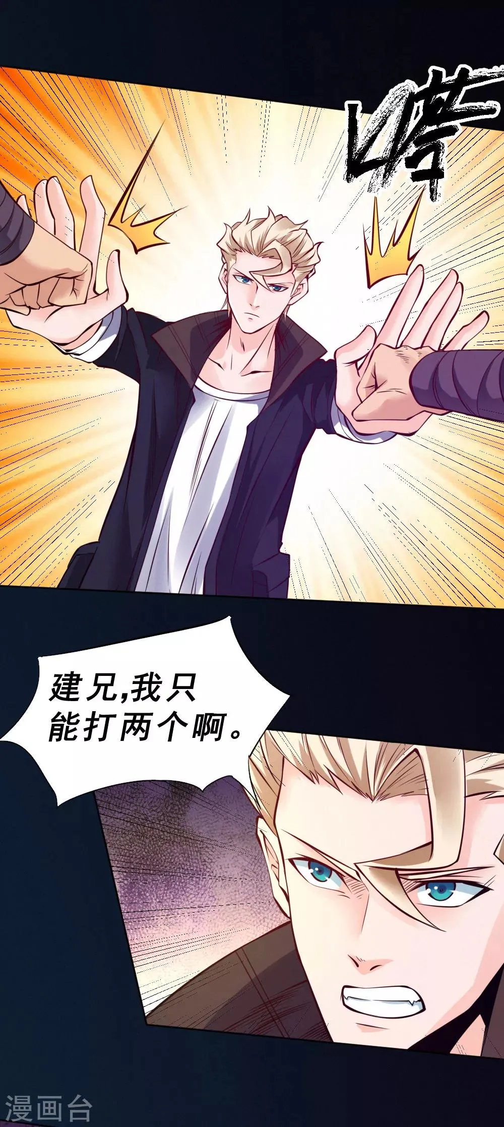第87话 第30页