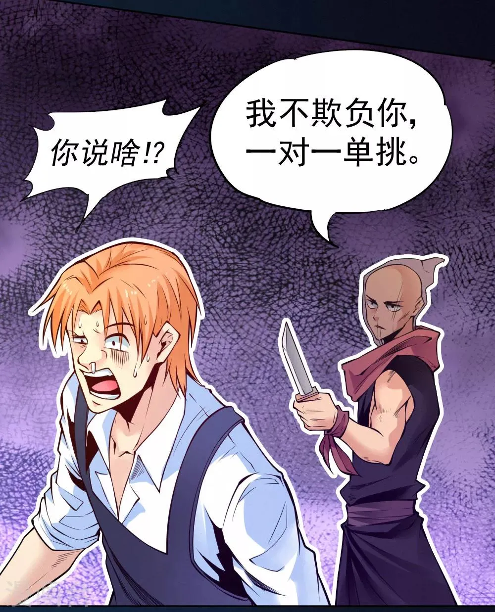 第87话 第31页