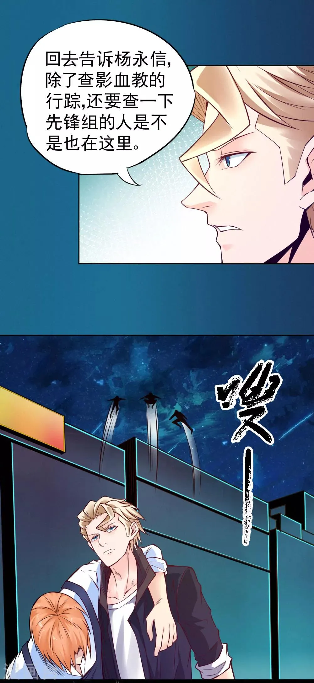 第87话 第36页