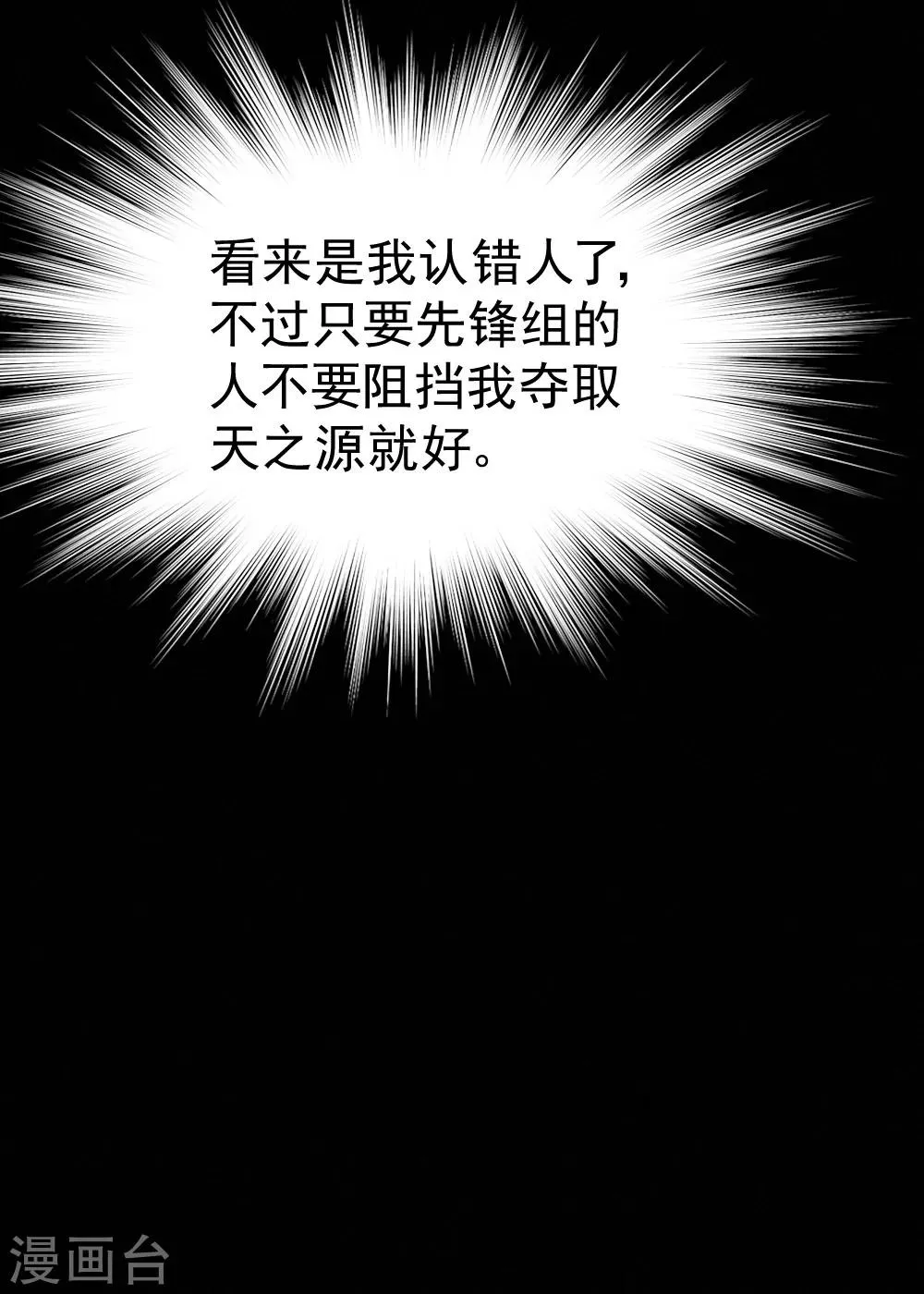 第87话 第37页