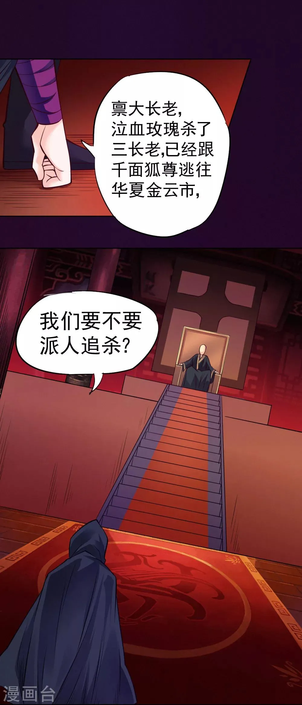 第87话 第39页