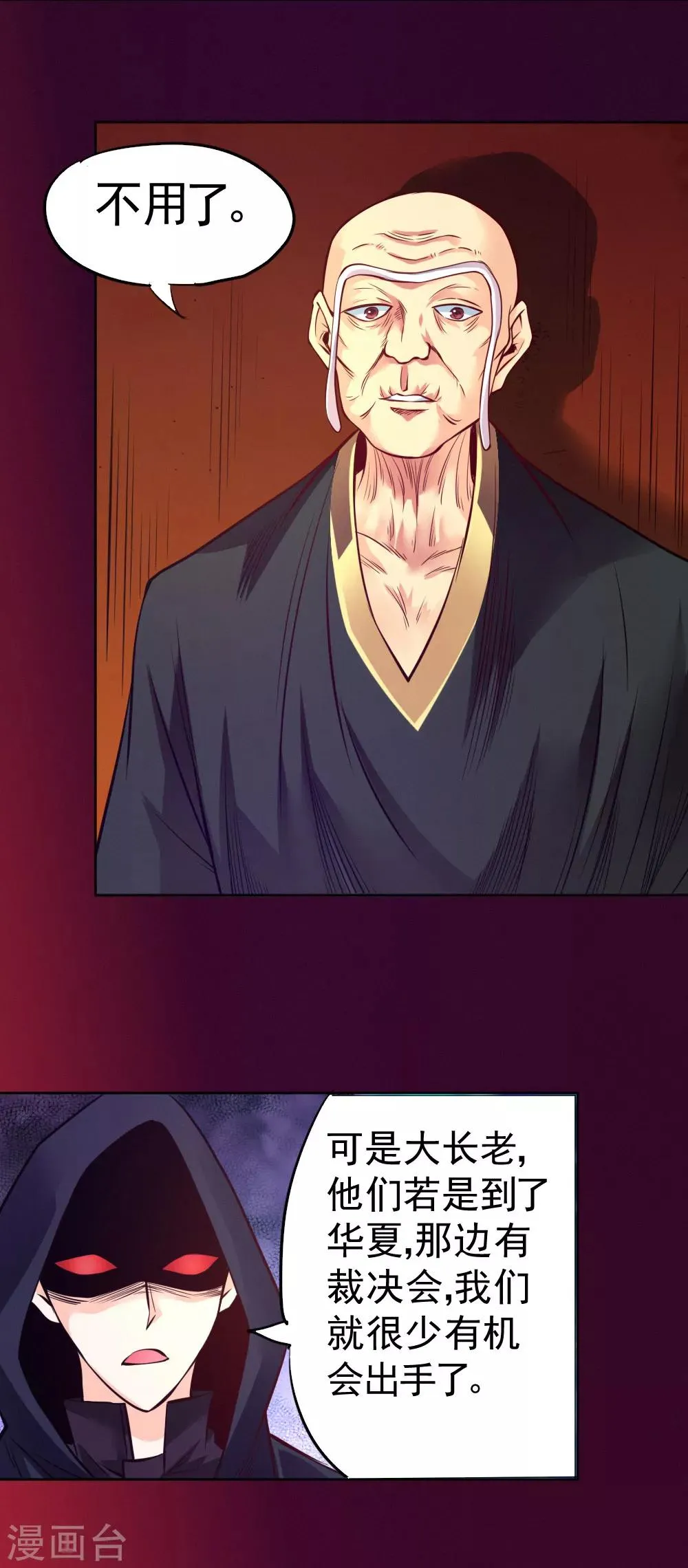 第87话 第40页