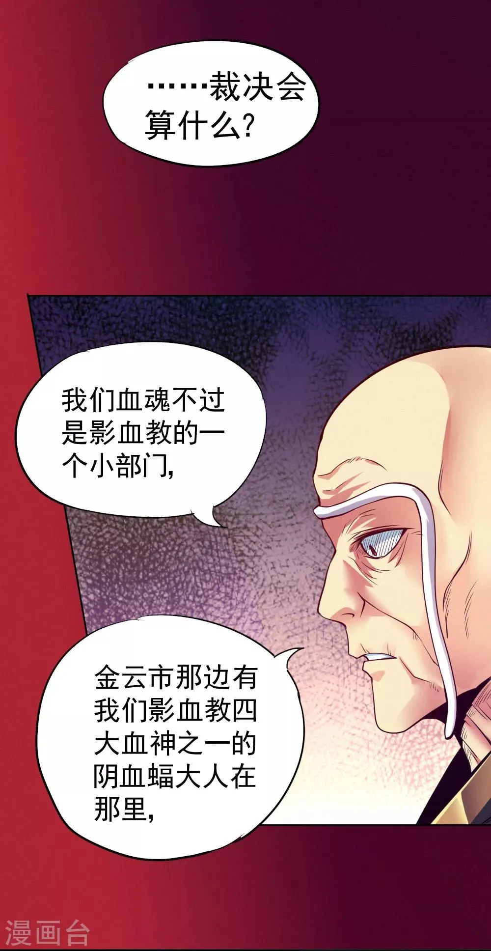 第87话 第41页