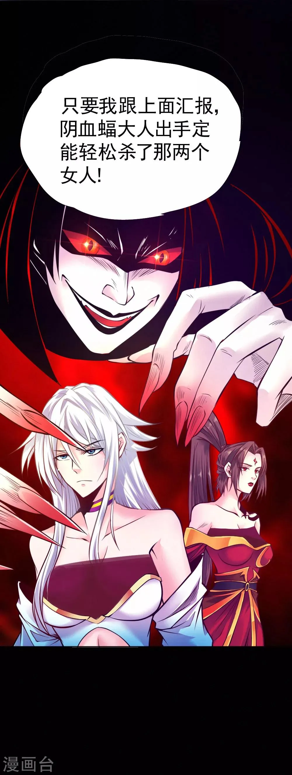 第87话 第42页