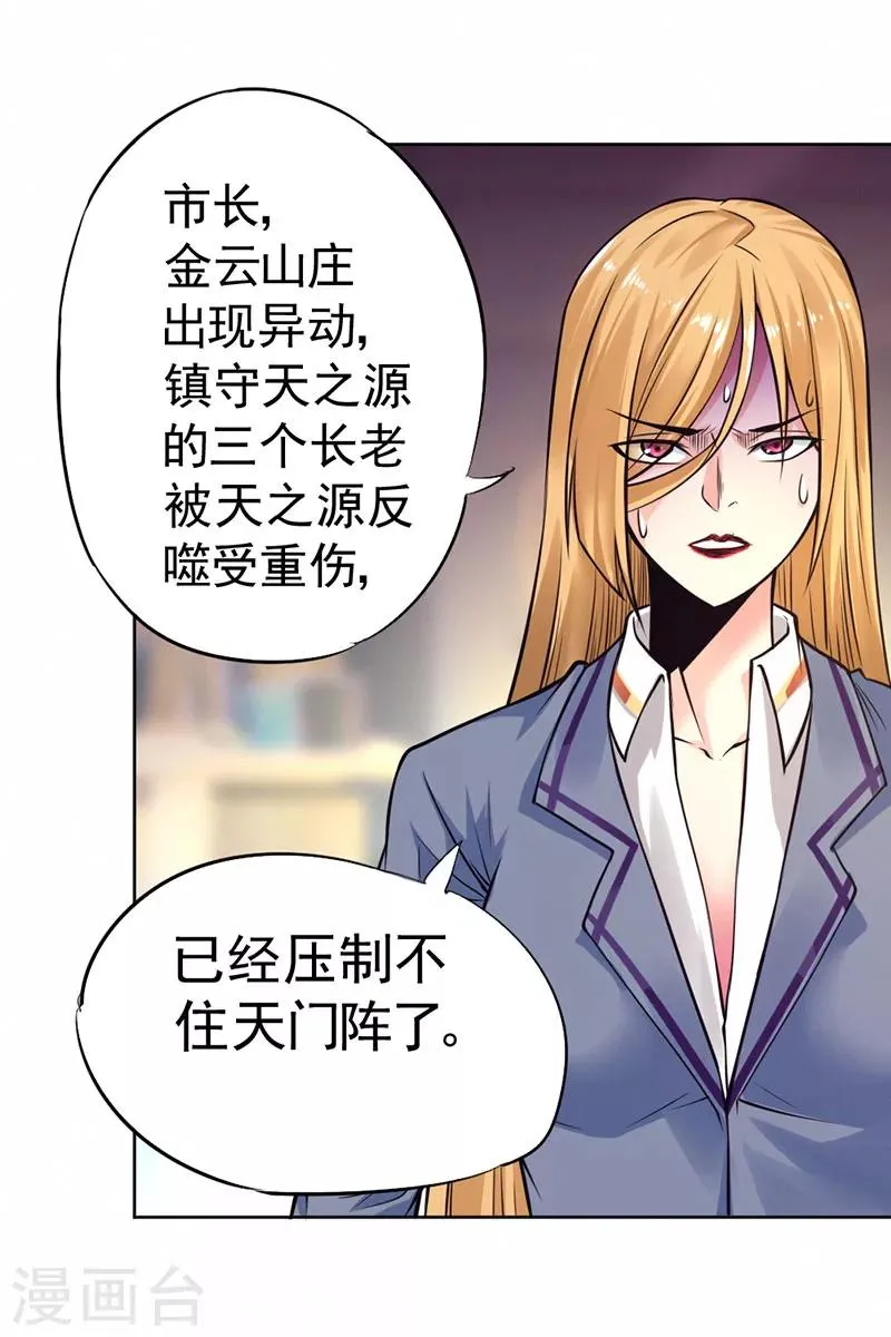 第88话 第6页