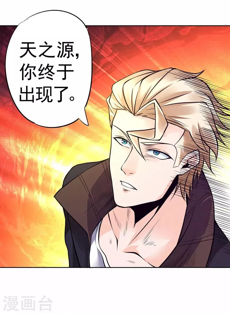 第88话 第9页