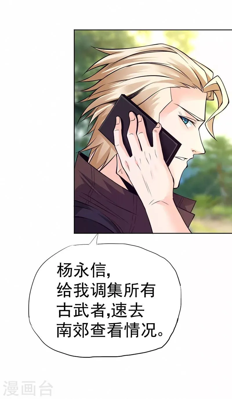 第88话 第10页