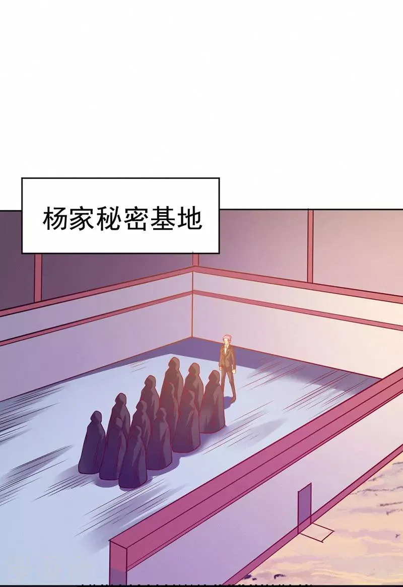 第88话 第14页