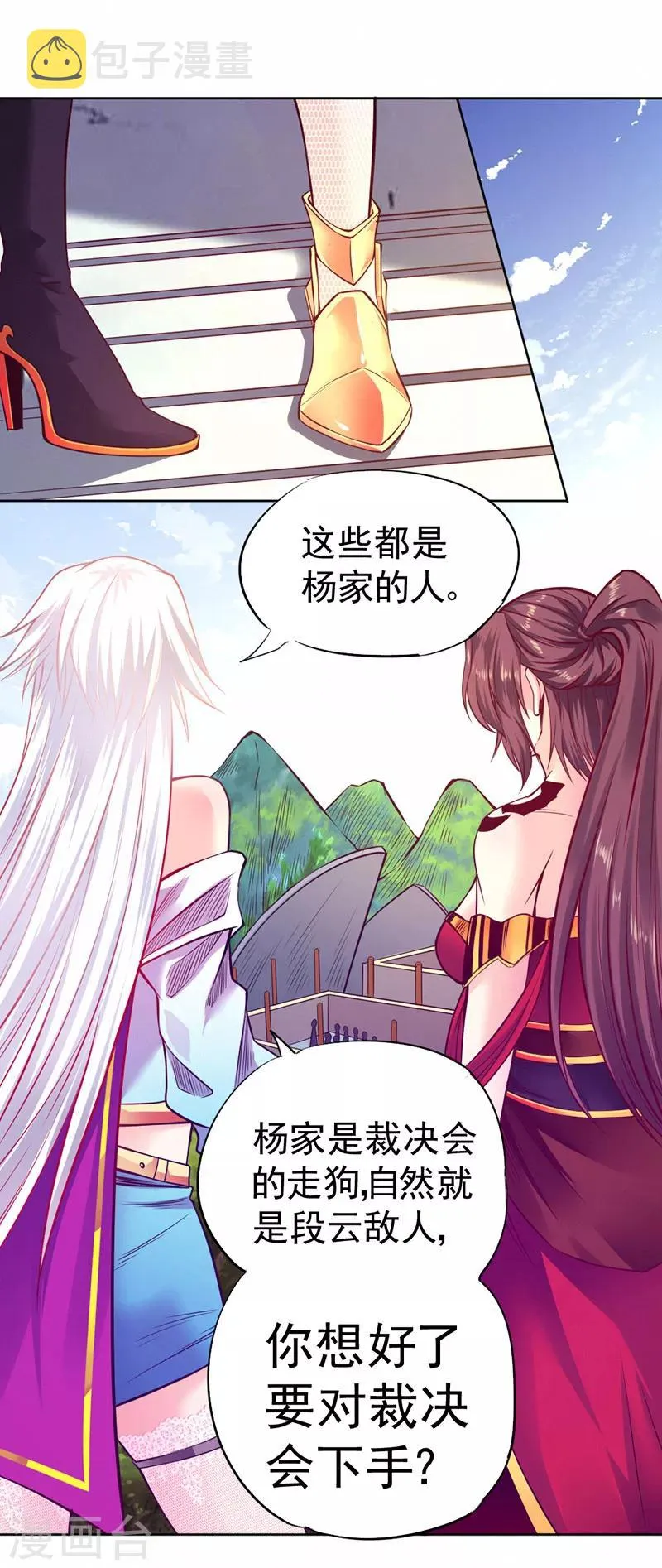 第88话 第16页