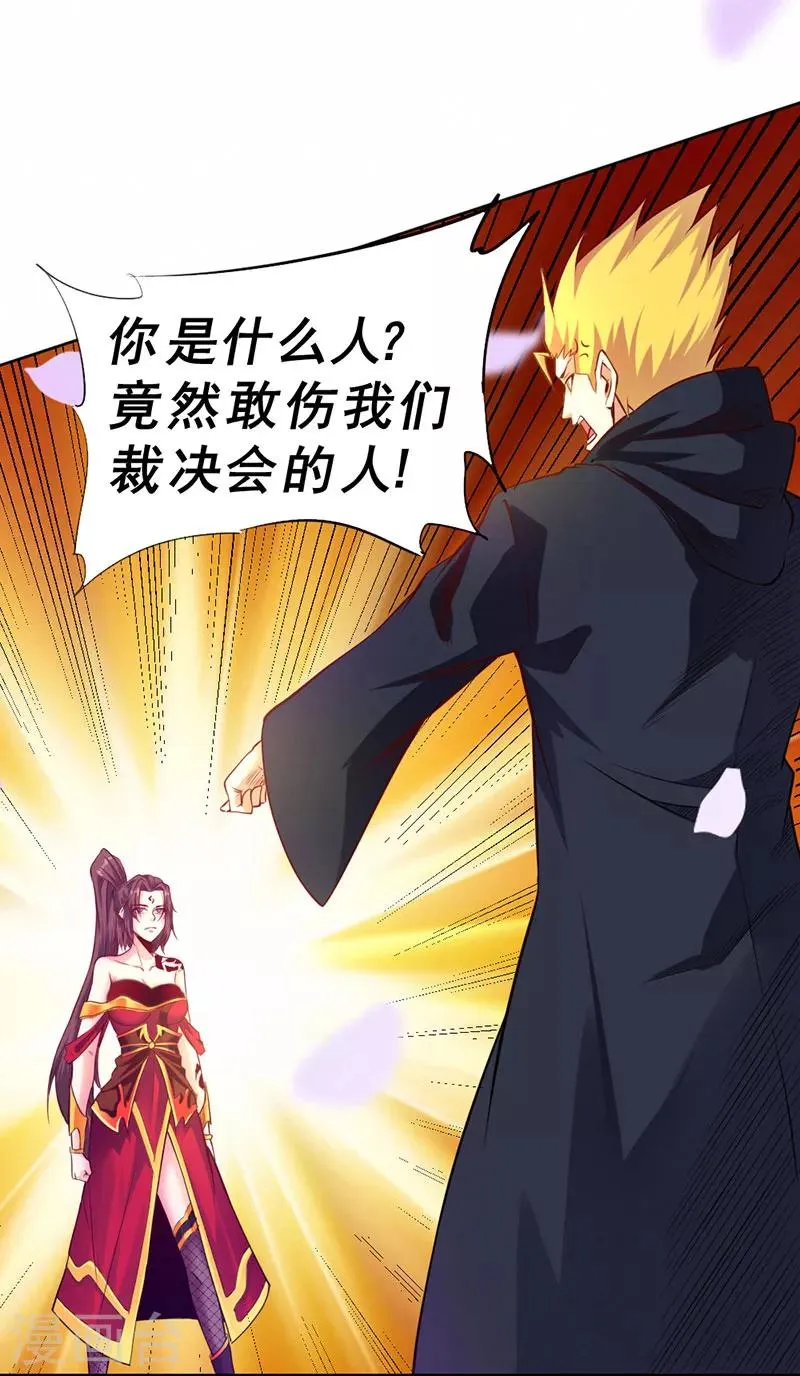 第88话 第23页