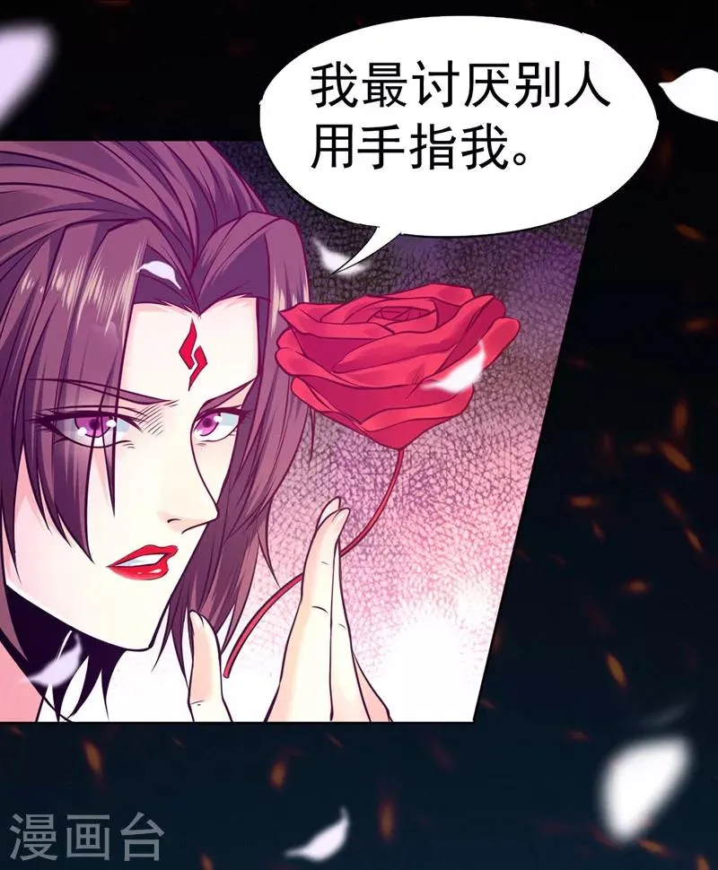 第88话 第24页