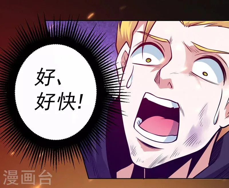 第88话 第26页