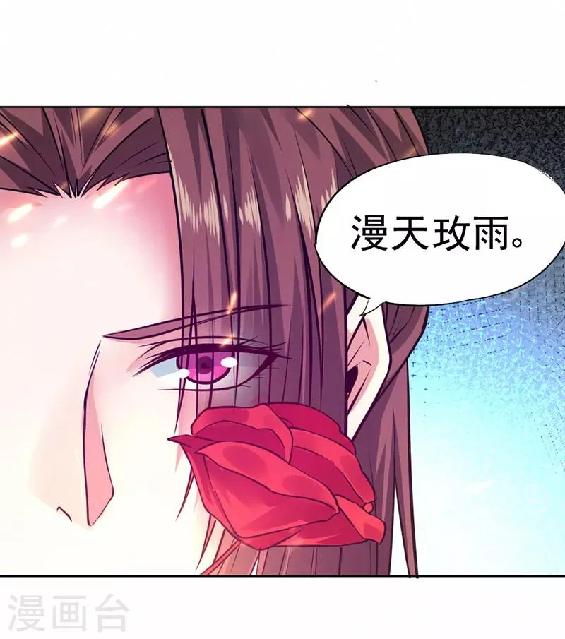第88话 第28页