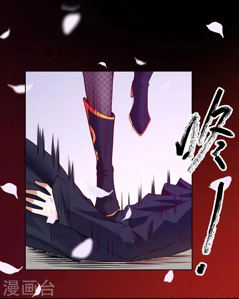 第88话 第30页