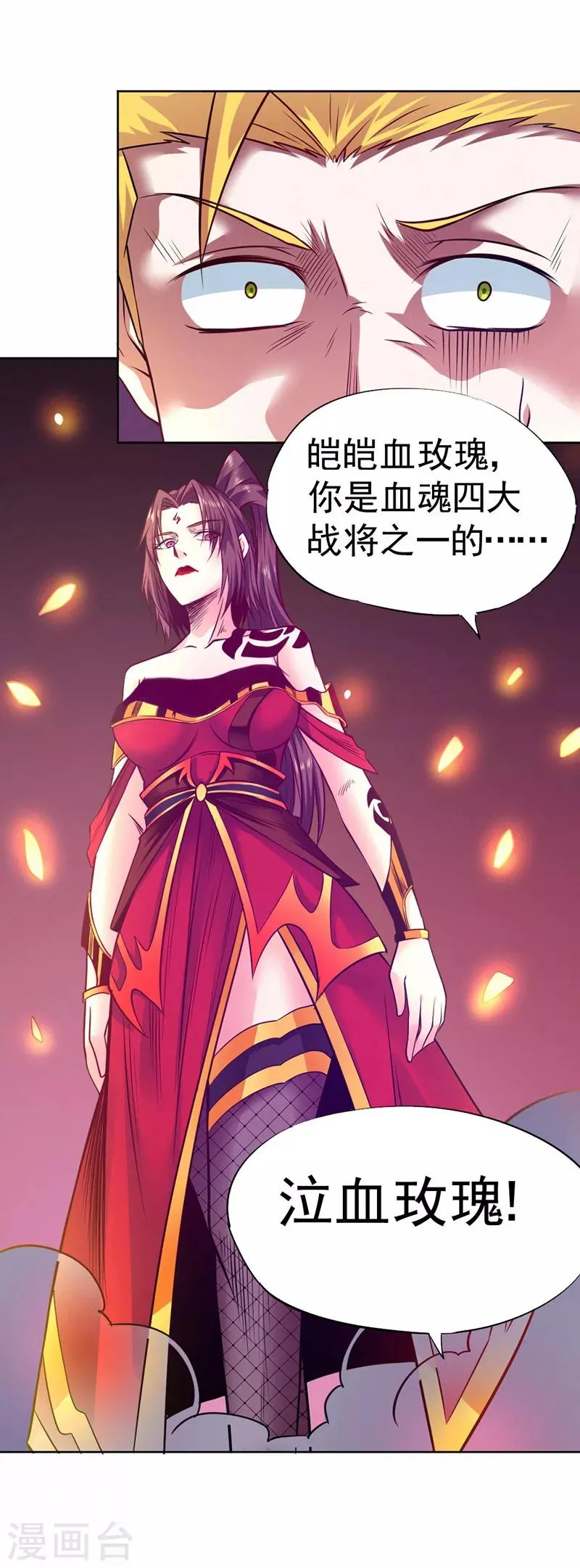 第88话 第34页