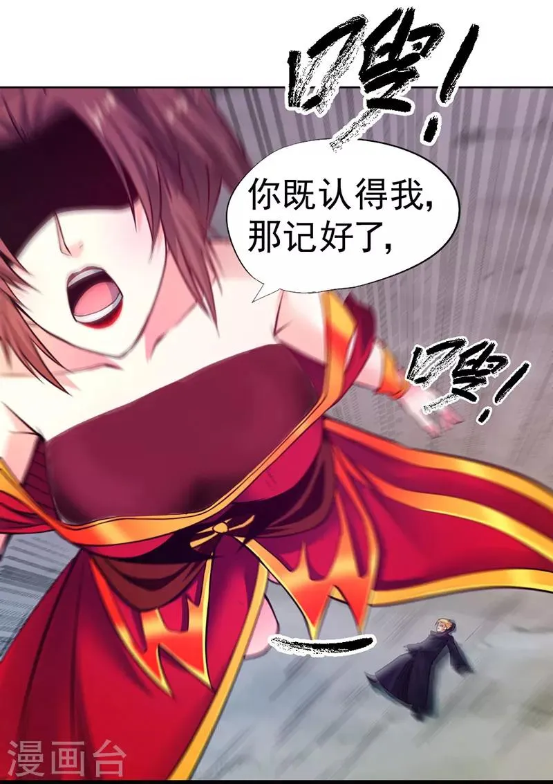 第88话 第35页