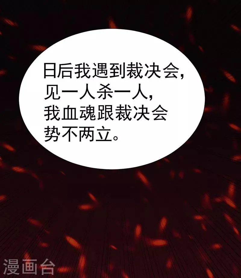 第88话 第36页